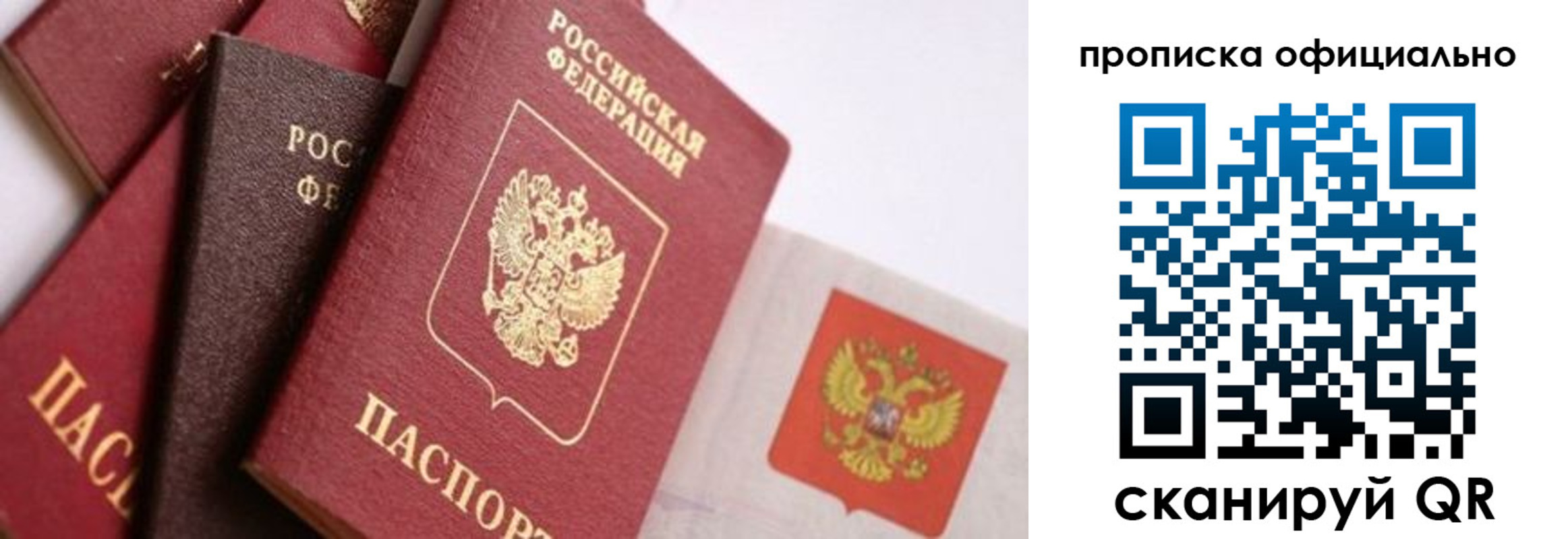 временная регистрация законно в Шахунье