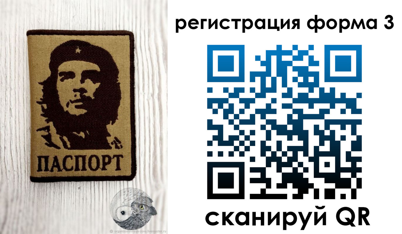 прописка штамп в Шахунье