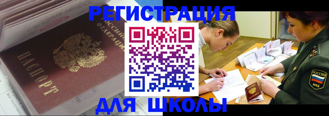 временная регистрация гарантия в Шахунье
