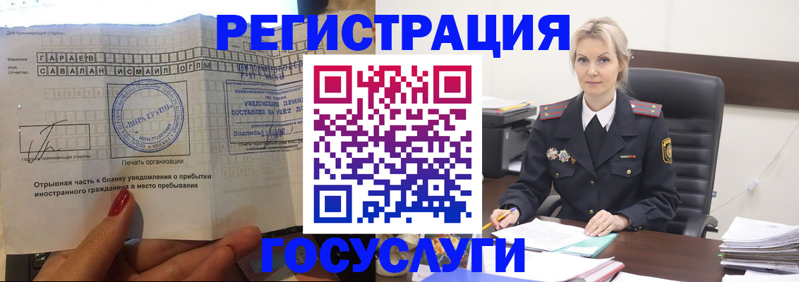 регистрация в Шахунье