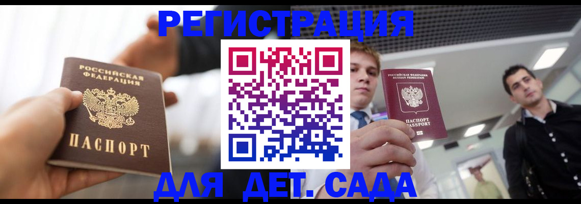 временная регистрация законно в Шахунье