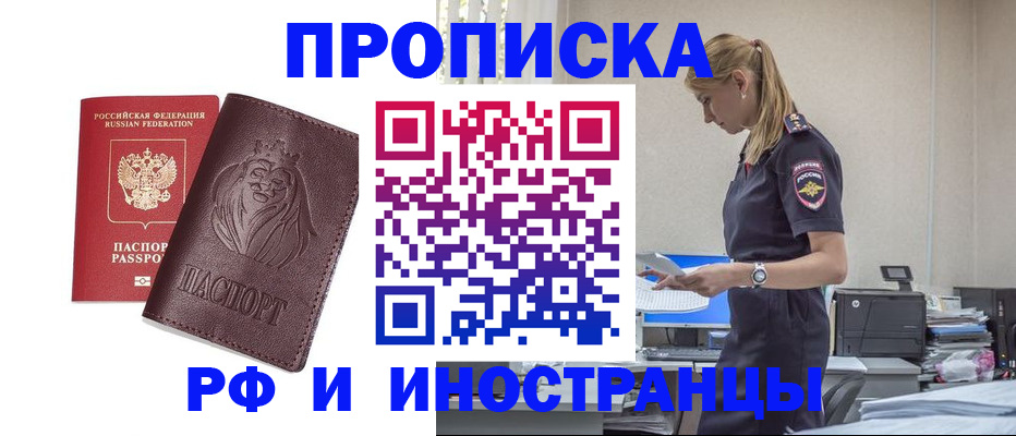 прописка гарантия в Шахунье