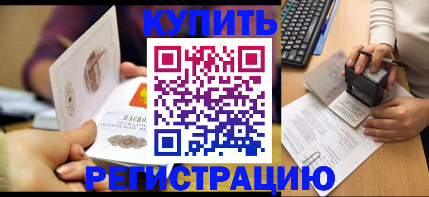 прописка для военкомата в Шахунье